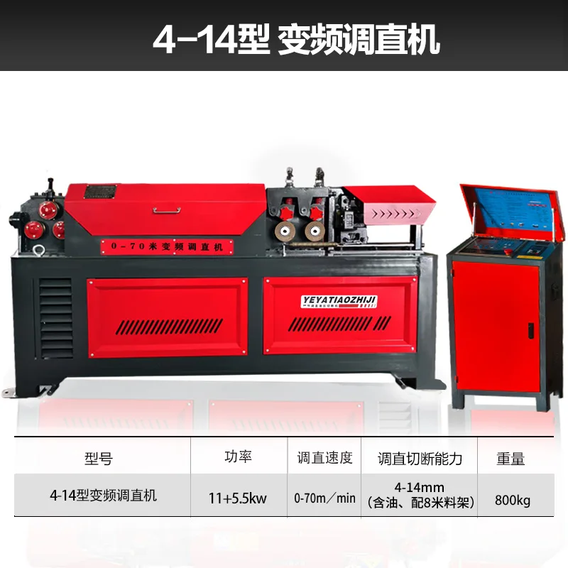 Factory Direct 2026 Top RatedSteel bar straightening and cutting machine numerical control automatic hydraulic, high-speed frequ