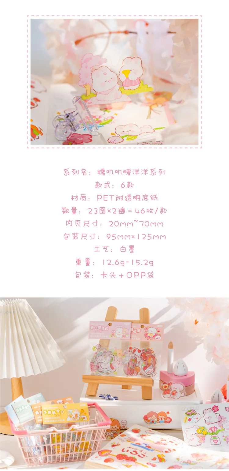 46pcs/pack PET Fleecy Pink Bunny Kitten Puppy Piggy Cute DIY Decorative Materials Kawaii Stationery Stickers Bag