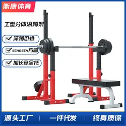 Multifunctional Split Squat Rack, Barbell Rack, Bench Press, Adjustable One-piece Weight Bench, Fitness Equipment