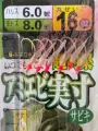 Hook Size 16