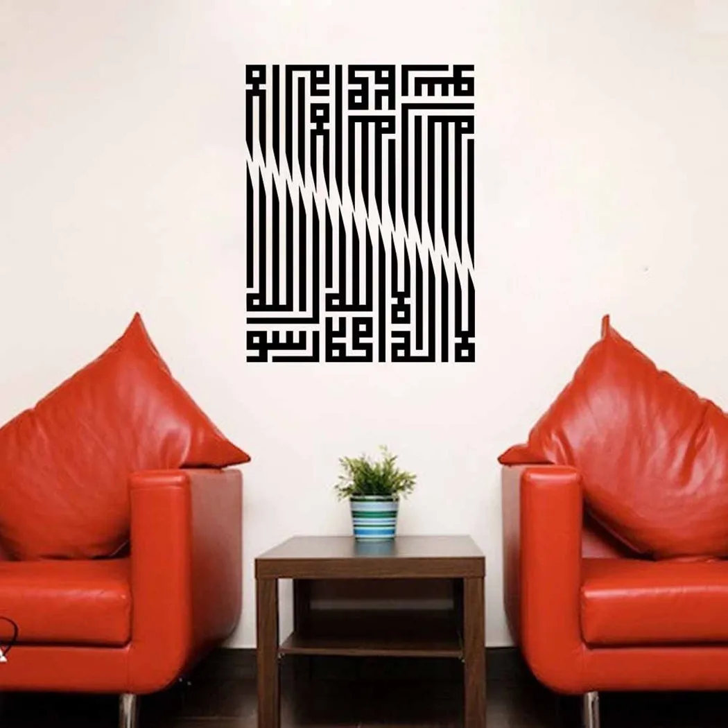 DIY Islamic Vinyl Wall Sticker Wall Decal Arab Islam Calligraphy Wall Sticker Parlour Bedroom Mosque Vinyl Decals Letters Decor