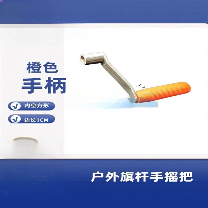 Flag raising accessories Stainless steel square side length 10mm hand crank handle