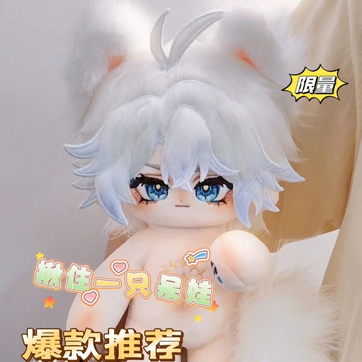 

30cm Phainon Honkai：Star Rail Game Plush Cotton Doll Long Leg Body Cosplay Dress Up Toy Animal ears Figures Dolls Xmas Gift