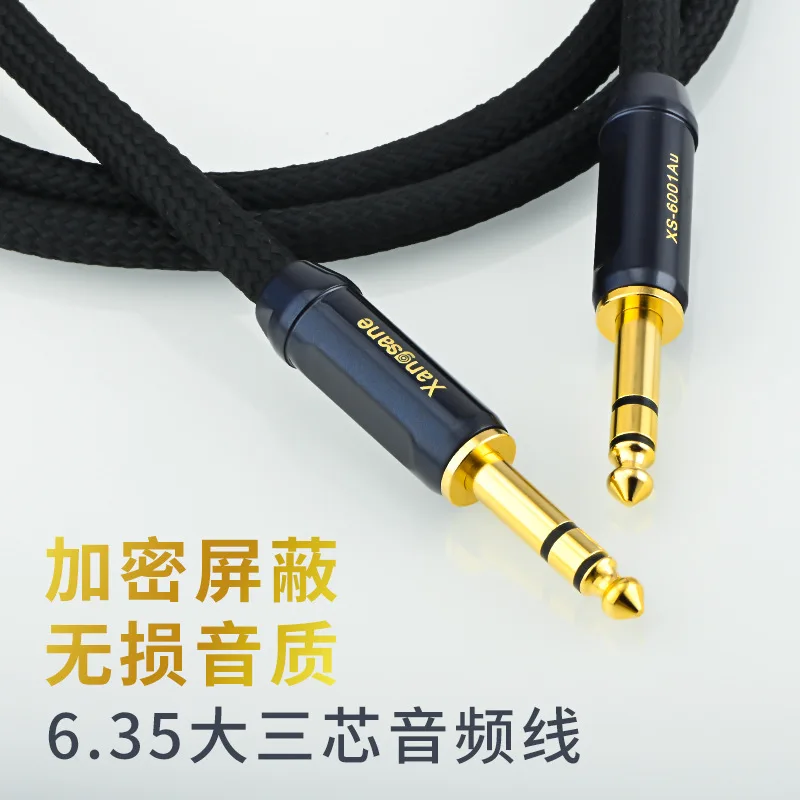 Xangsane/Xiangshen sterling silver 6.5mm sophomore core audio cable male-to-male audio mixer power amplifier cable