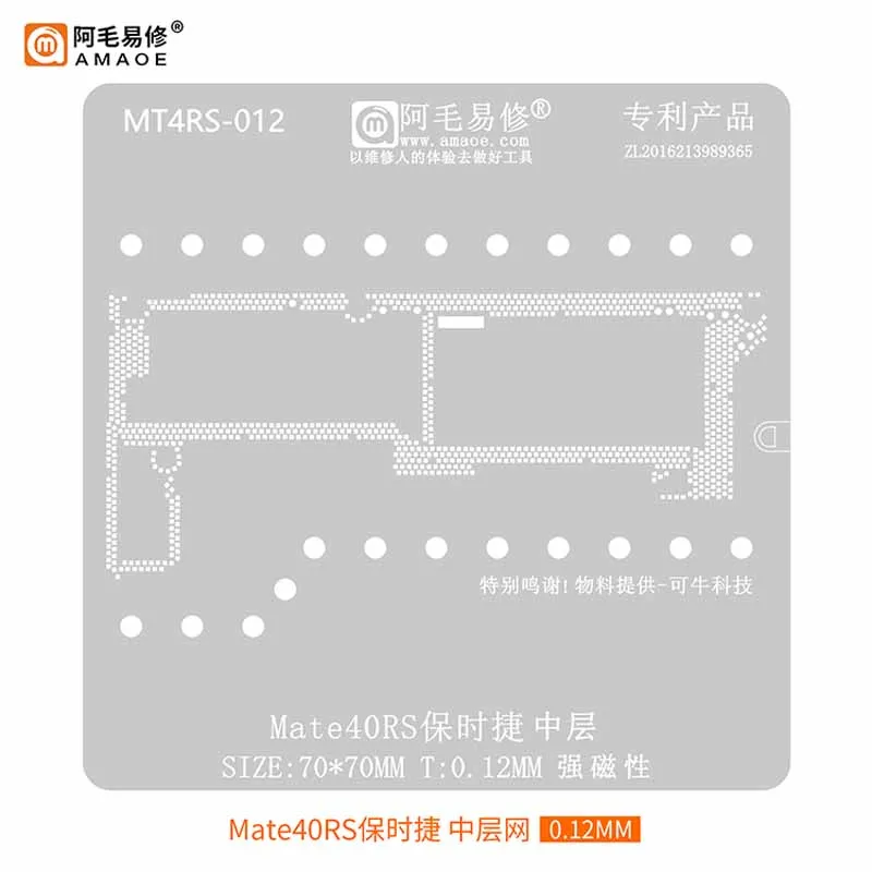 Amaoe Middle Layer BGA Reballing Stencil for Huawei Mate40RS Tin Plant Net Rework Heat Steel Mesh 0.12mm