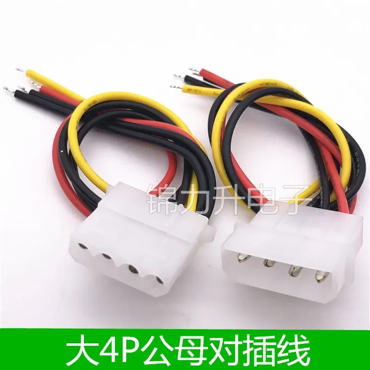 5set 4Pin Single Head Extension Cable for IDE 4 PIN Molex Power Male to Female – Connectors for Power Reliability 20CM/50CM