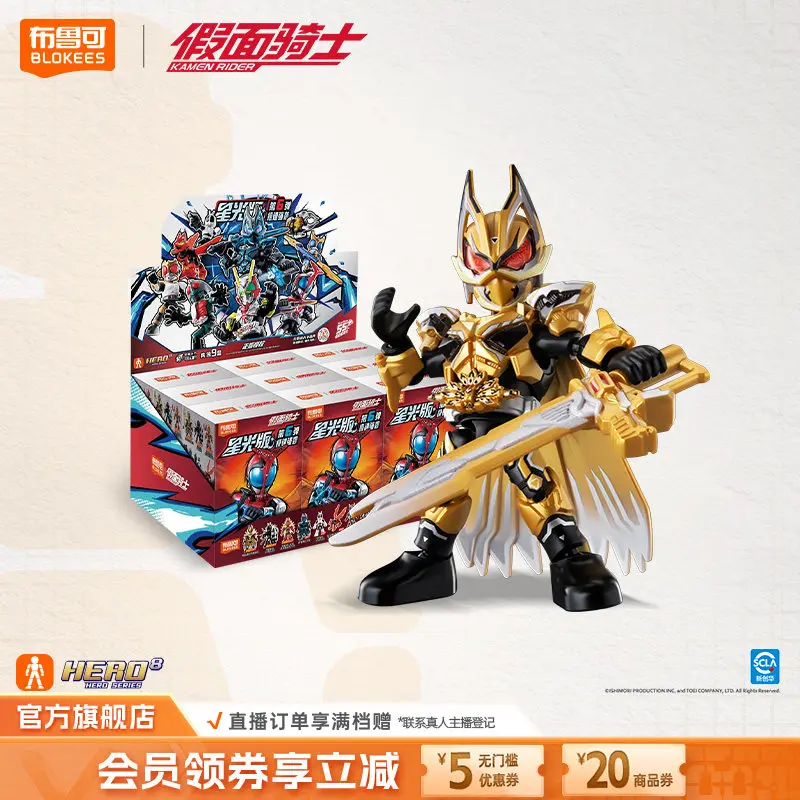 Genuine Blokees Kamen Rider Starlight Version V6 Kabuto Blind Box Knight Actions Figures Tokusatsu Peripheral Collectible Gifts view 2