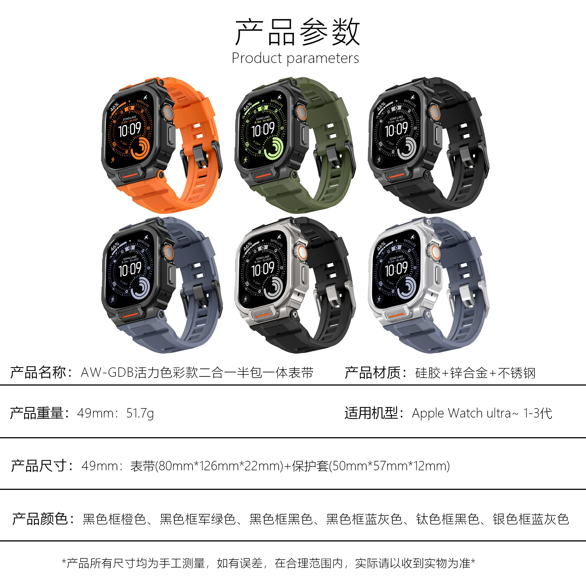 Zinc Alloy Case+Silicone Strap for Apple Watch Ultra 3/2/1 49mm Vibrant Color Two-in-one Half-package One Band iWatch Ultra 49mm
