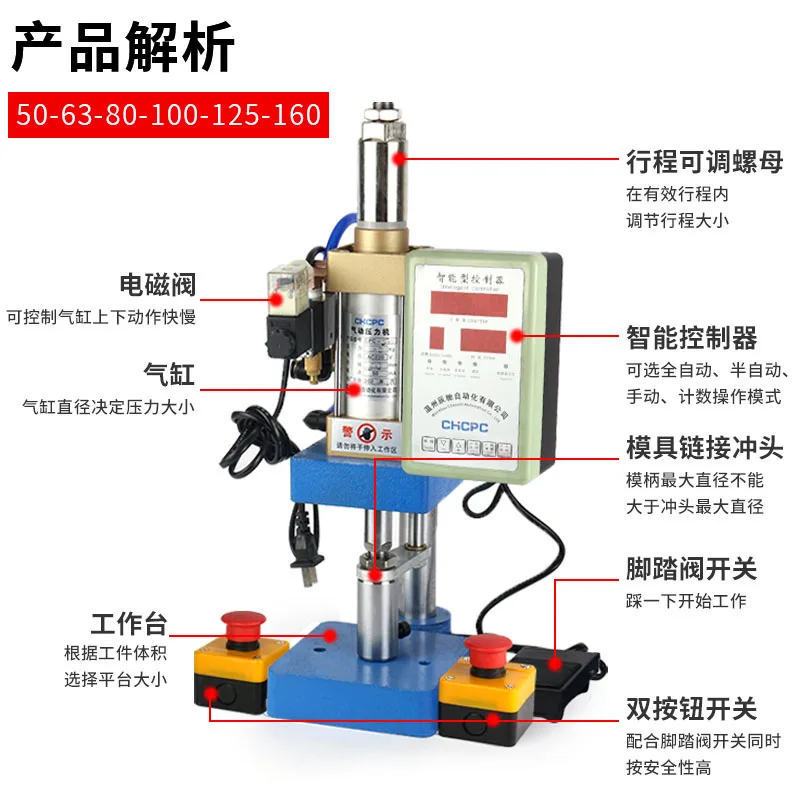 Pneumatic punching machine Single column punching machine Small pneumatic press Desktop plaster machine Small gas beer