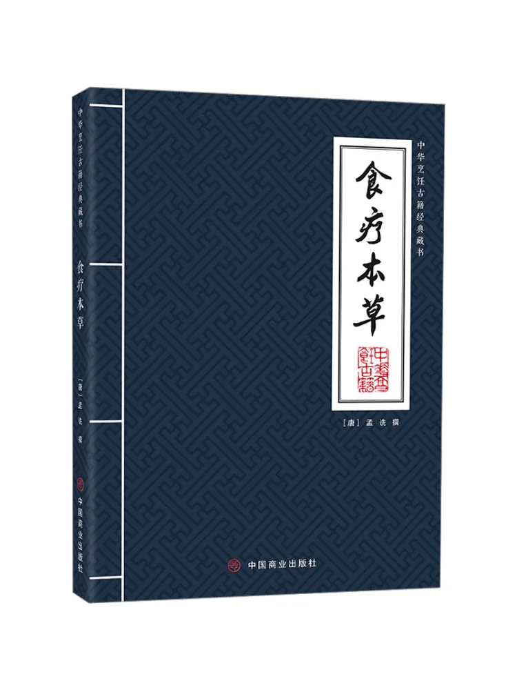 

Книга-Winshare Травяная диетическая терапия