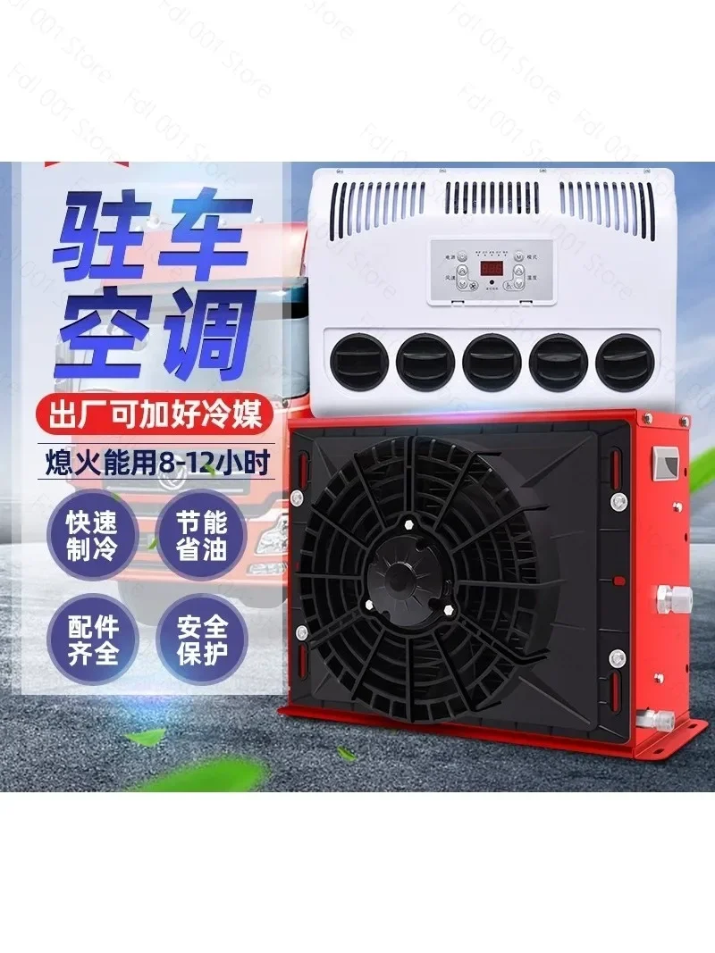 12V/24V Integrated Parking Air Conditioner, Efficient Cooling Unit for Truck RV Excavator Retrofit
