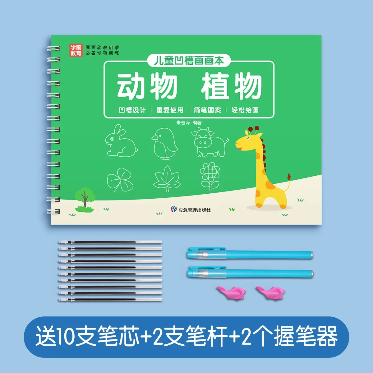 Quaderno magico Libro da disegno con scanalature per bambini Scuola materna 3-8 anni Disegno per bambini Pratica di base Libro con scanalature