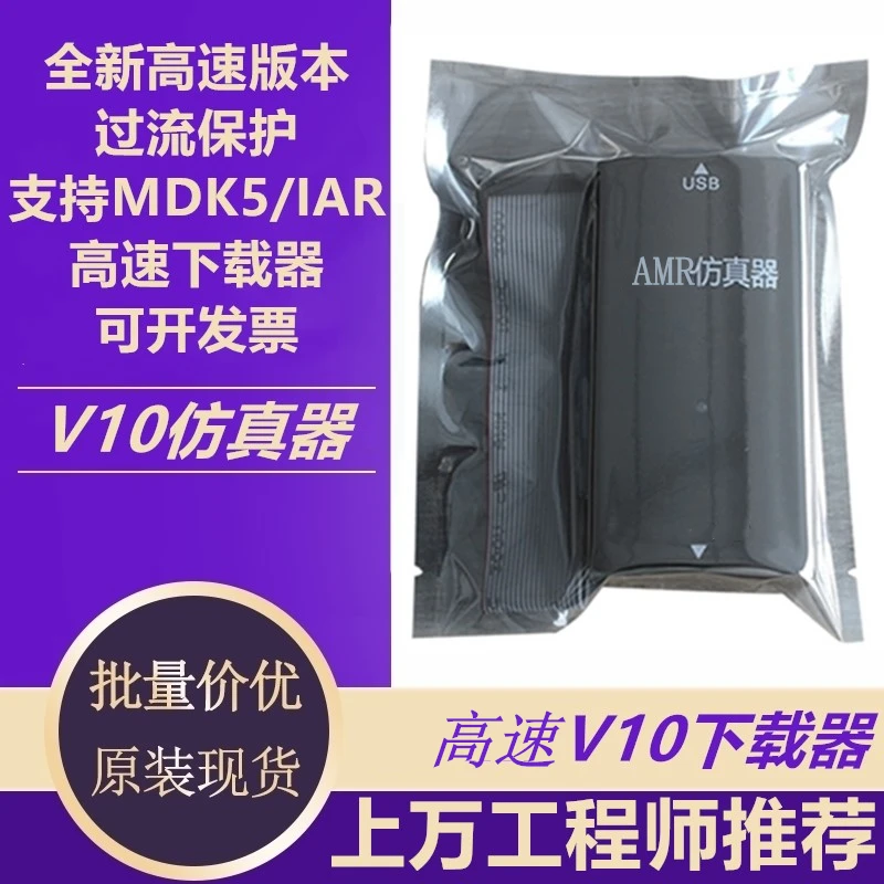 Simuladores j-link JLINK V9 V9 downloader AMR microordenador de un solo chip STM Placa de desarrollo burn V10
