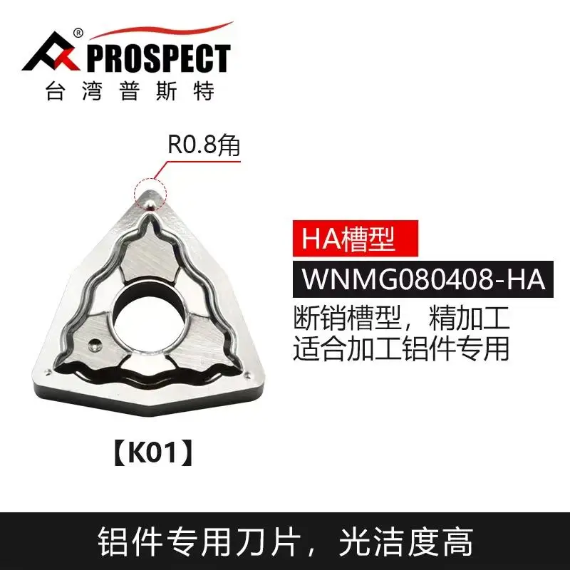 Prospect Peach-Shaped External Circular Blade WNMG080402/080404/080408-HA K01 Special for Aluminum and Copper
