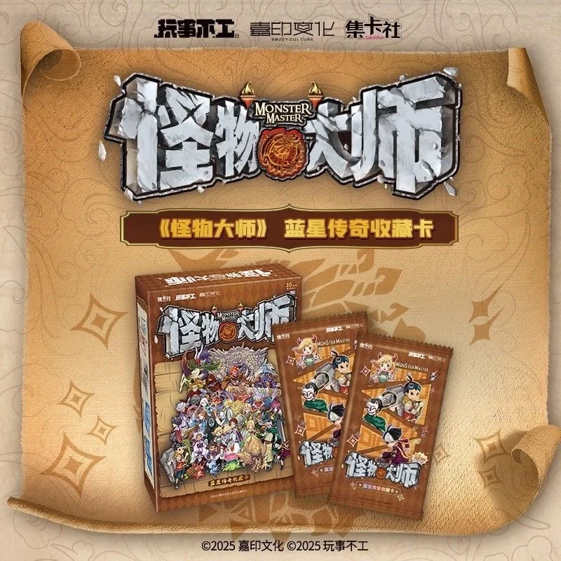 

New Chinese Anime Monster Master Cards, Blue Star Legend Series, Blind Box Collection, Bubulu Character, Fast Shipping Fast
