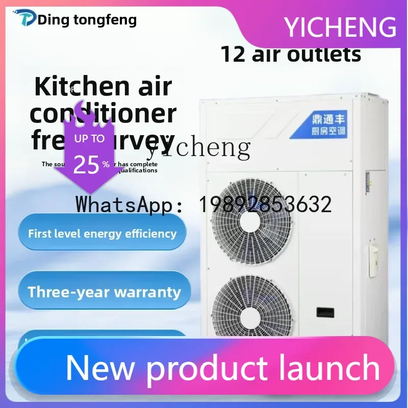 

Коммерческий кондиционер DFS для кухни, однокамерный холодильный агрегат для общепита, барбекю, столовых, гостиниц, оборудование для охлаждения