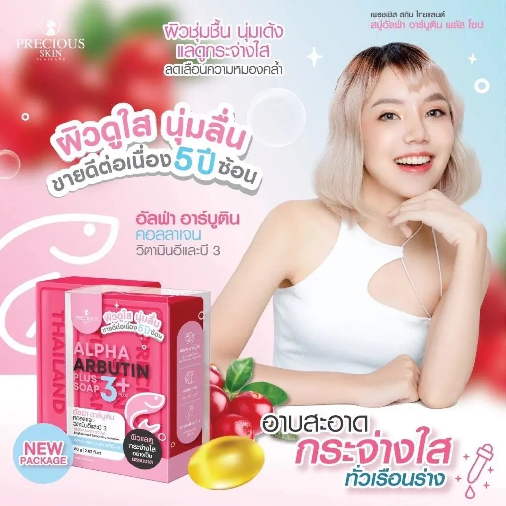 Thai Alpha Brightening & Tone-Evening Soap 80g x 2pcs, Oil Control & Glowing Skin, Herbal Formula for Face & Body