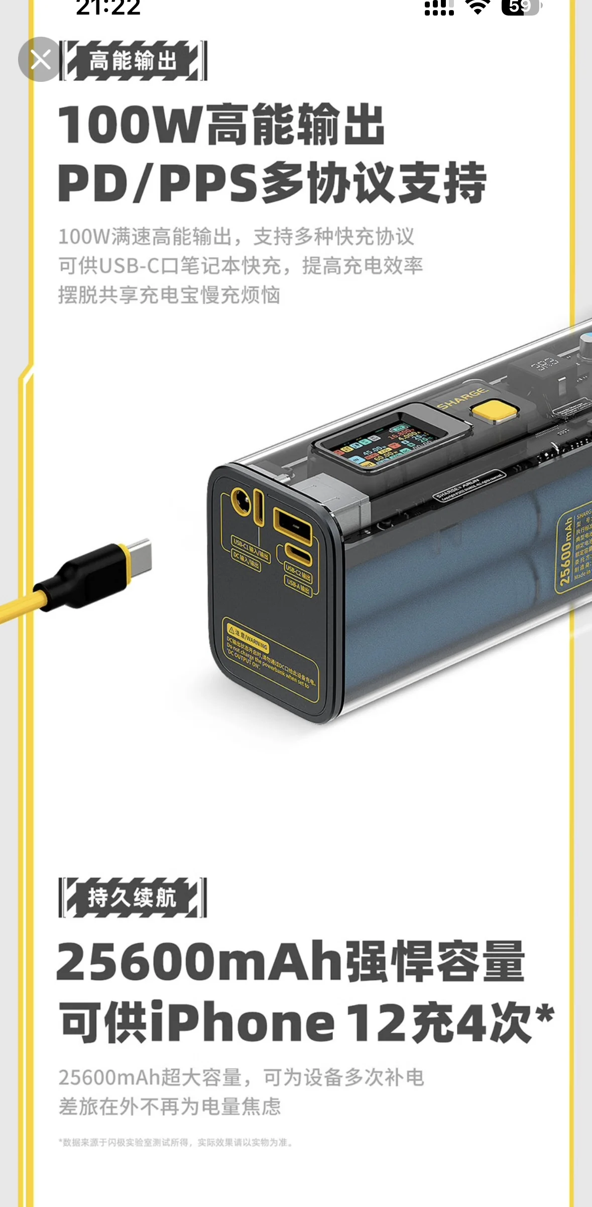 Shargeek Storm 2 100W 25600mAh Power Bank Review: Is It Worth the
