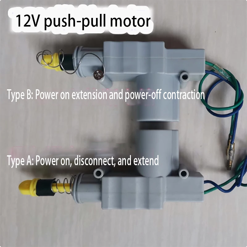 12V push-pull motor telescopic remote control door opening and closing remote button modification door lock electrical appliance