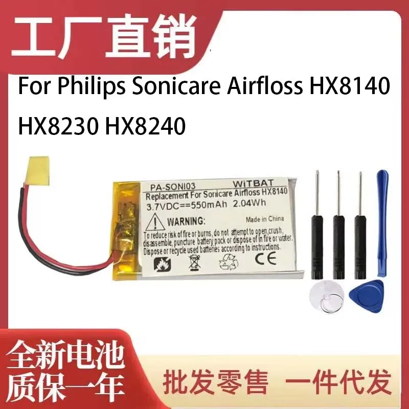 Аккумулятор QULE 550 мАч для Philips Sonicare Airfloss HX8140 HX8230 HX8240 Аккумулятор QULE 550 мАч для Philips Sonicare Airfloss HX8140 HX8230 HX8240