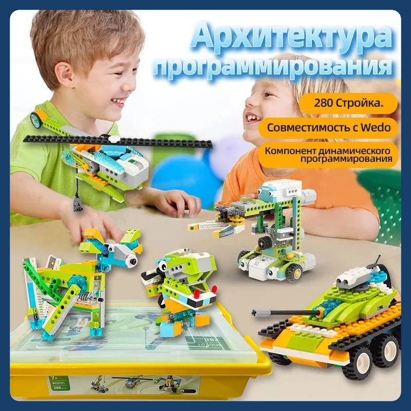 

Wedo2 0, программирующий робот, учебные пособия, образовательные строительные блоки для детей, изучение STAEM