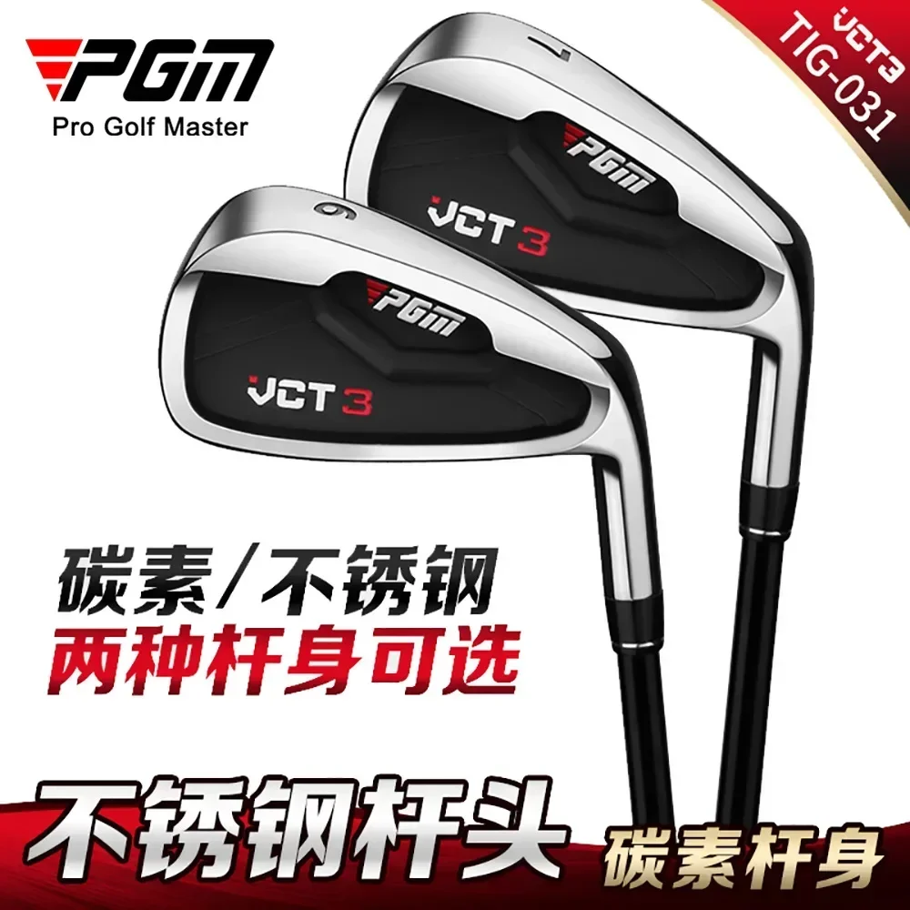 PGM 7 Irons Golf Clubs For Men Beginners Practicing Clubs P/S Class Upgraded Surface And High Elasticity Exercise Club