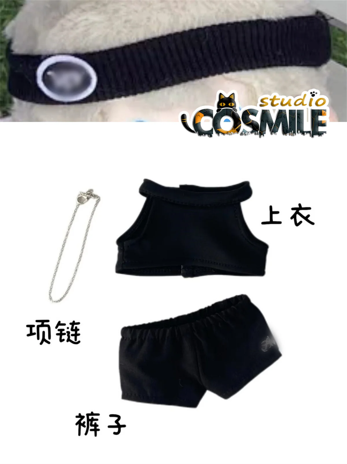 Amore e spazio profondo Xavier Rafayel Sylus Caleb Zayne Abbigliamento sportivo Moda casual 20 cm Peluche Accessori per bambole Vestiti per bambole BB