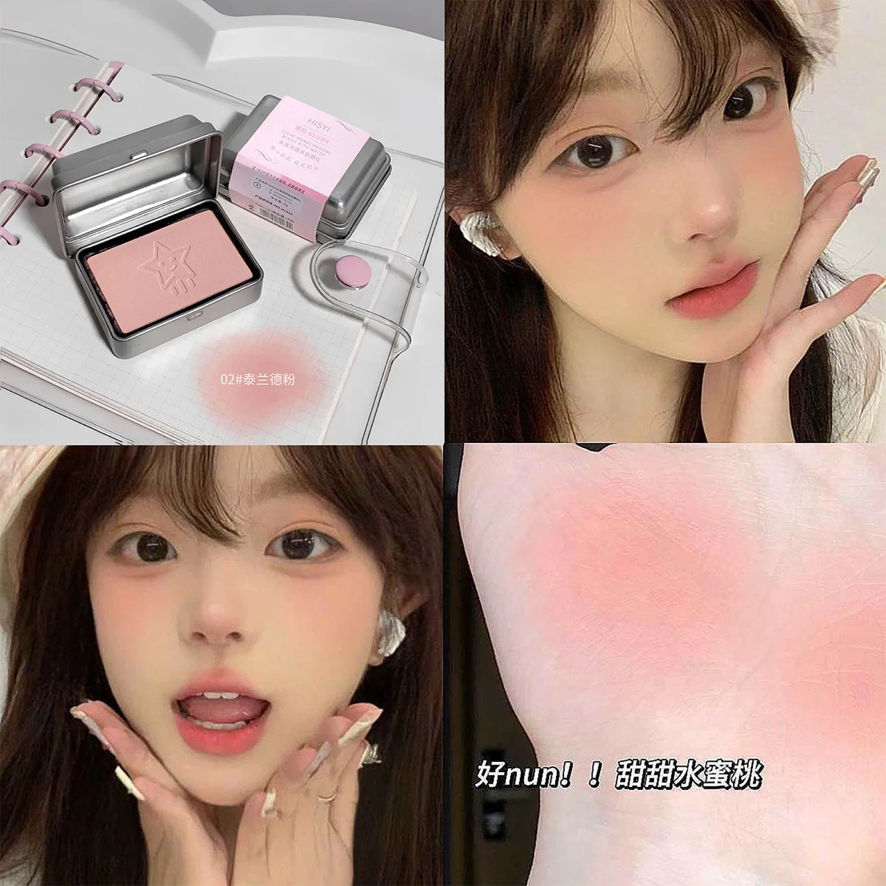 HISYI Aquatic clear monochrome blush, natural whitening, large capacity matte, easy-to-color monochrome rouge blush plate