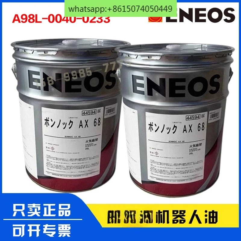 Трансмиссионное масло ENEOS BONNOC AX 68, A98L-0040-0233 | A98L-0040-0174 Трансмиссионное масло ENEOS BONNOC AX 68, A98L-0040-0233 | A98L-0040-0174