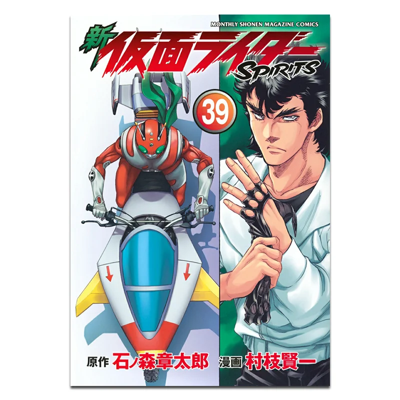 

Shin Kamen Rider SPIRITS 39 Shotaro Ishinomori Kodansha 9784065372173 Book