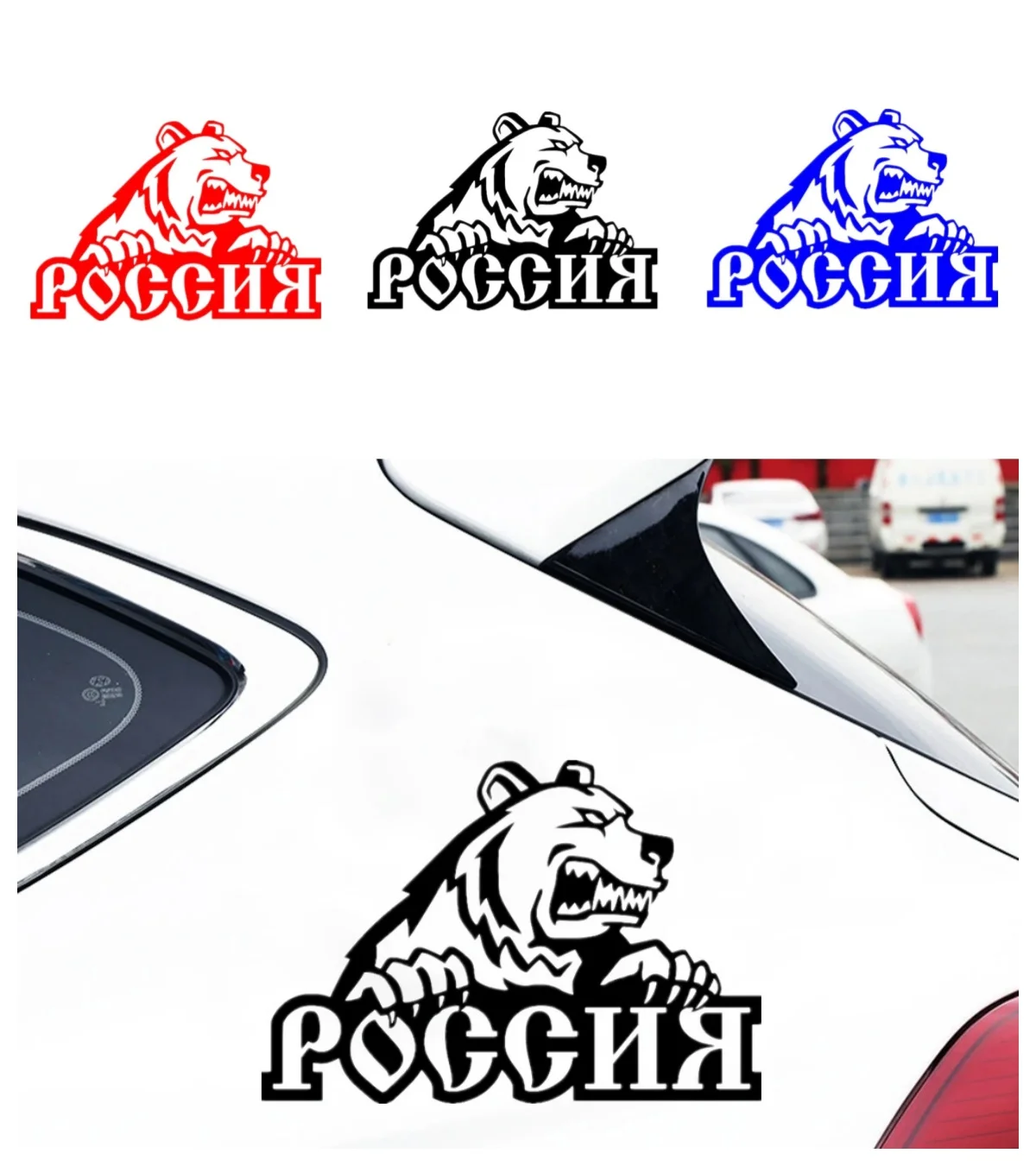 

Personalized Bear - Russia Car Sticker Waterproof Vinyl Decal Decors Car Body Bumper Rear Window Decorative