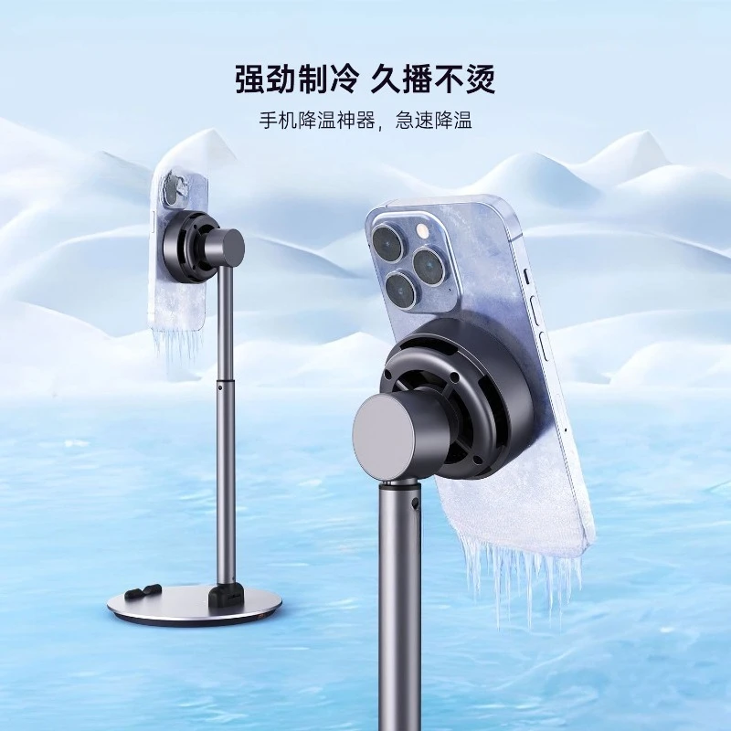 Refrigeration and heat dissipation live broadcast bracket, folding adjustment telescopic rod magnetic wireless charger