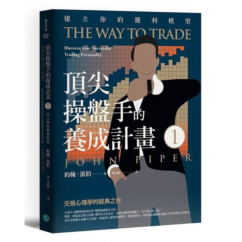 

План выращивания Top Trader 1. Модель сборки вашего прибытия. Джон Джон Пайпер. Лг. Культура 9786267079089 Книга.