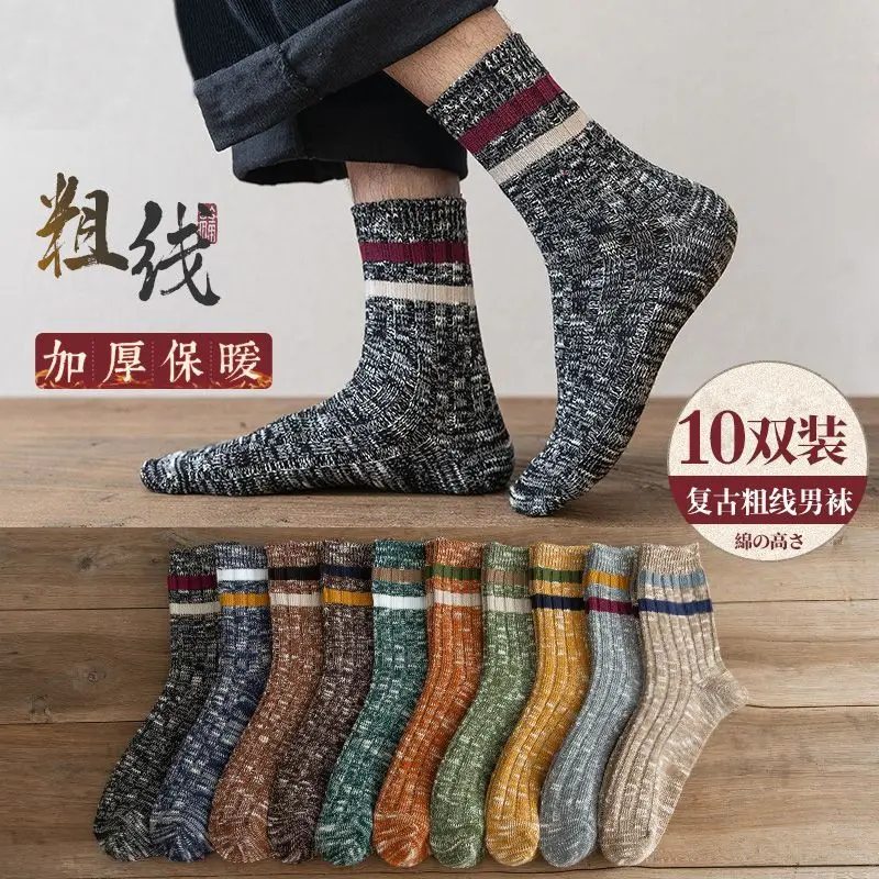 10/20 PairsNational Style Mid-Tube Warm Casual Thick Double Needle Thick Line Men's Socks Autumn and Winter  Retro Socks