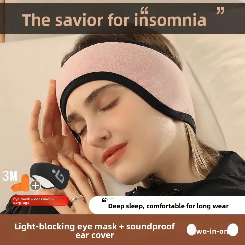 睡眠用ノイズキャンセリング耳栓アイマスク一体型睡眠ヘッドセット横向き寝補助具超防音家庭用日常使用