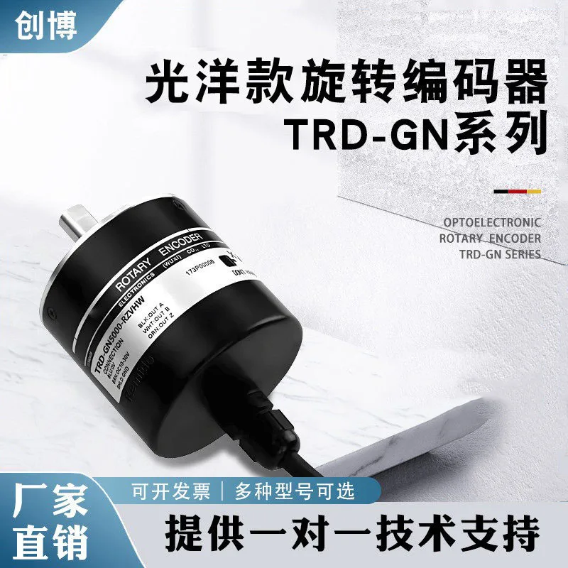 New photoelectric rotary encoder TRD-GN5000-RZVHW TRD-GN1000