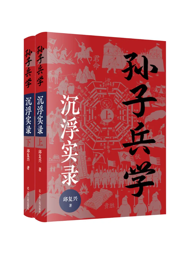 Livre - Winshare Art of War de Sun Tzu : Un véritable récit de réussite et de défaite, 2 volumes