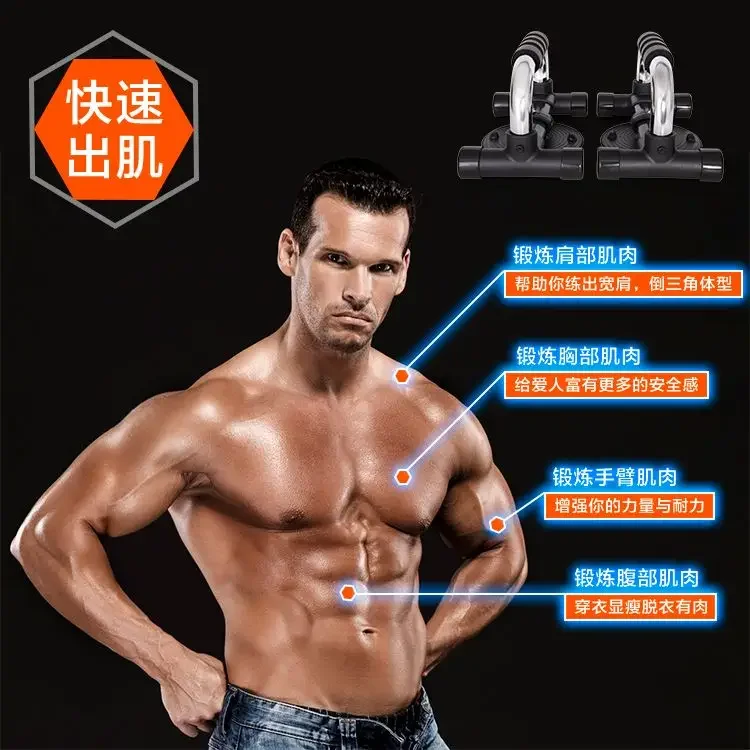 H-Shaped Anti Slip Push Up Bracket, Suction Cup, Chest Muscle, Arm Muscle Exercise, Multifunctional Fitness Device