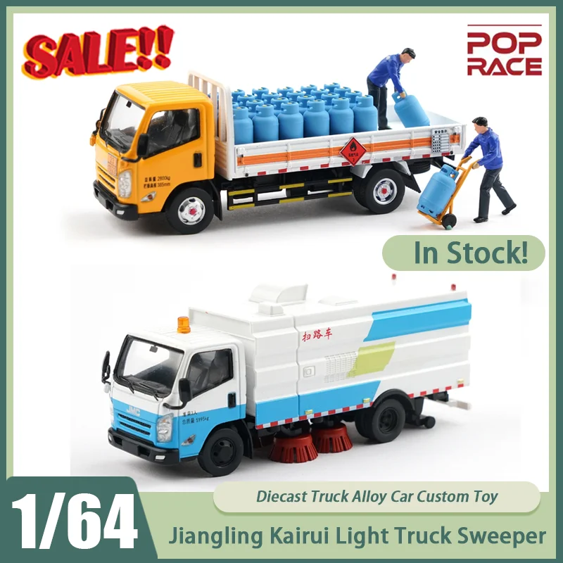 

Новинка в наличии Xcartoys Poprace 1:64 Jiangling Kairui легкий грузовик подметальная машина из сплава миниатюрный литой грузовик украшения игрушки на заказ