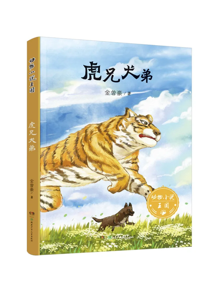 

Книга-Winshare Tiger Brother Dog Brother