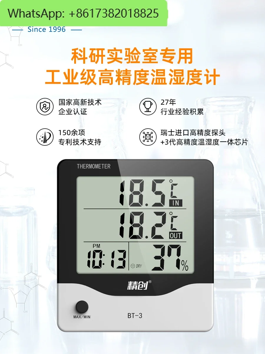 BT-3 Thermohygrometer, electronic high-precision medical laboratory, special thermometer for pharmacy refrigerators