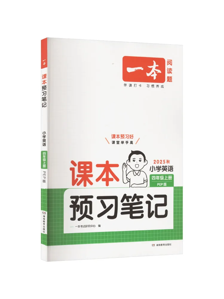 

Book-Winshare Text Preview Notes Primary School English Grade 4 First Semester Pep Edition Fall 2025
