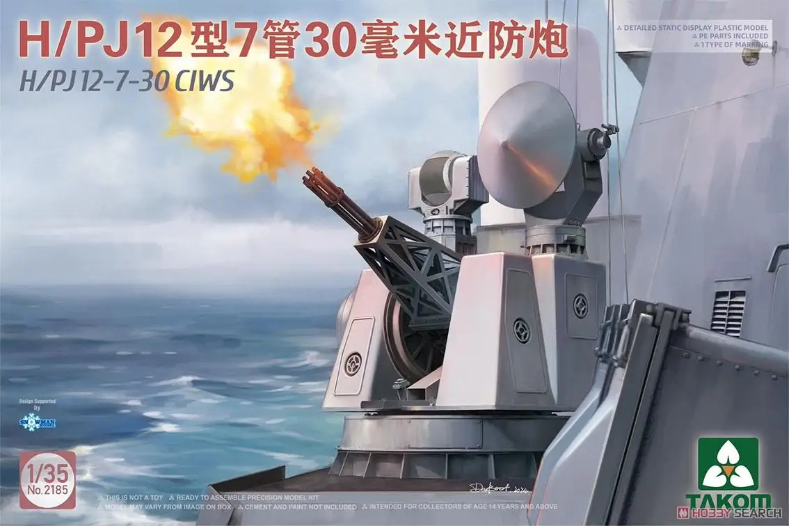 Takom 2185&2186 1/35 H/PJ12-7-30 CIWS & H/PJ11-11-30 CIWS - Scale Model Kit