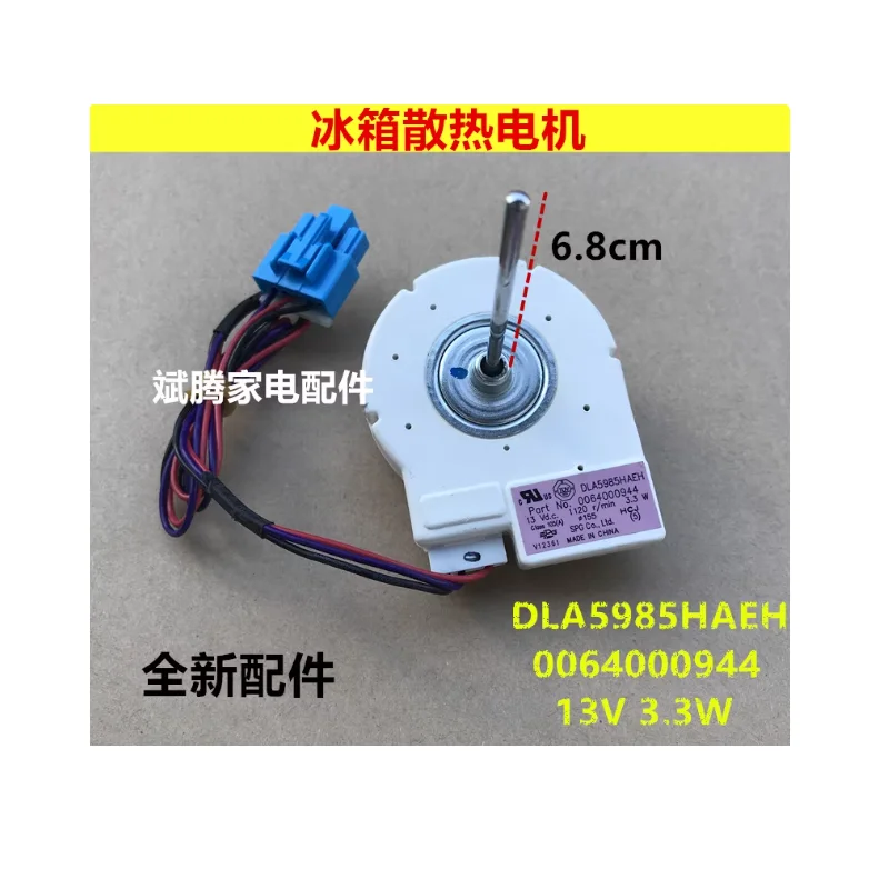 

Refrigerator freezer fan/fan motor BCD-649WDCE, BCD-579WE 3.3W accessories