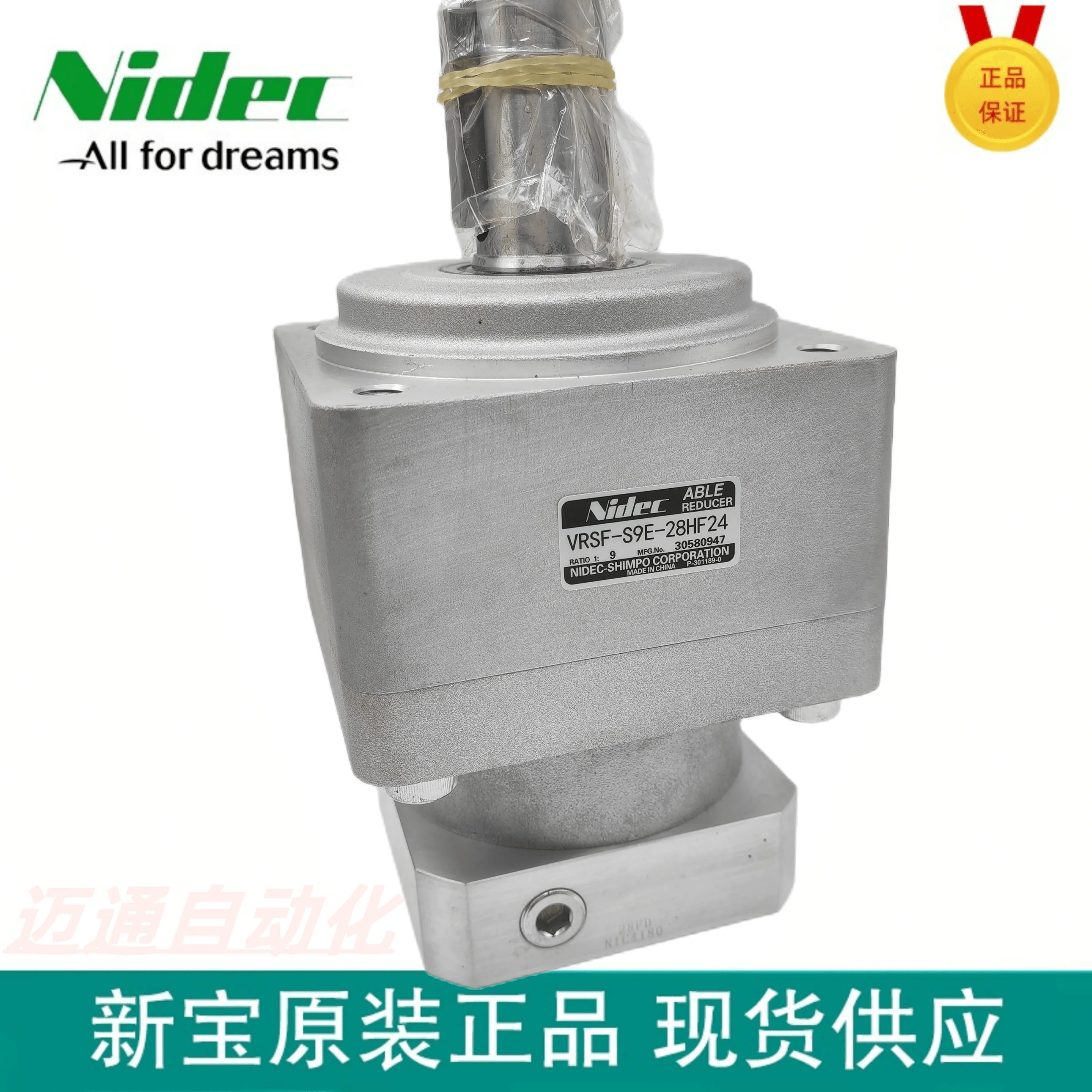 VRSF-S9E-28HF24 NIDEC /SHIMPO High Precision Reducer For Sale