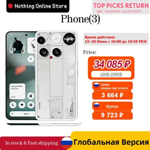Смартфон NOTHING Phone (3), 12/256ГБ, global