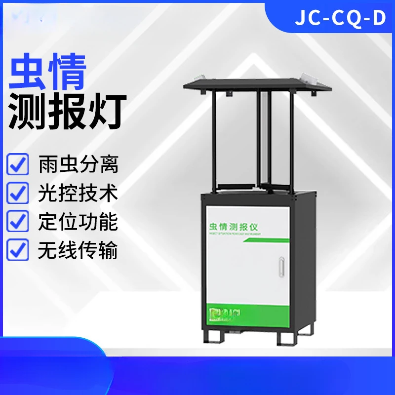 JC-CQ-D Series Far Infrared Insect Detection Lamp