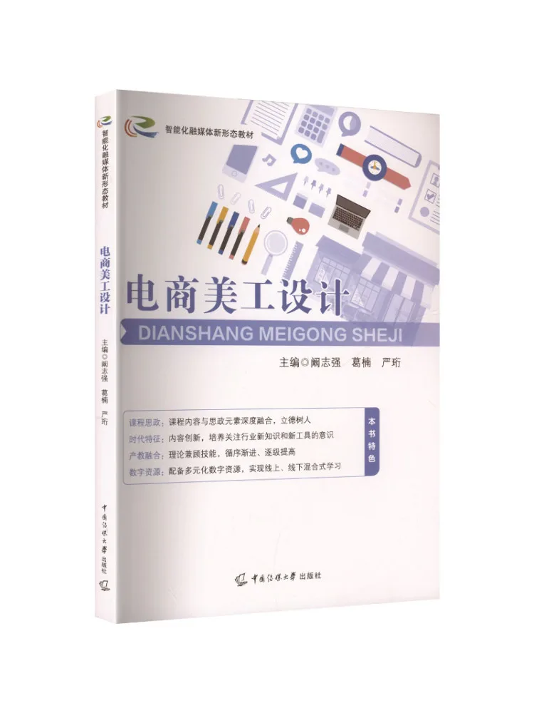 Book-Winshare E Commerce Graphic Designer