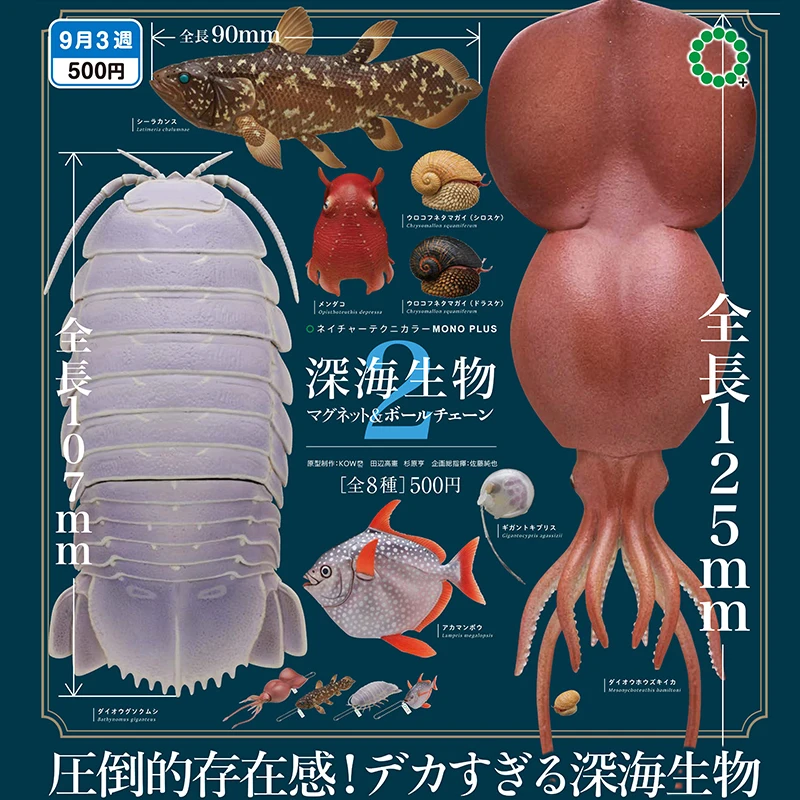 

Предварительная продажа капсульных игрушек IKIMON NTC MONO+ Deep Sea Creatures Магнит и шариковая цепочка 2, колоссальный кальмар Coelacanth Giant Isopod