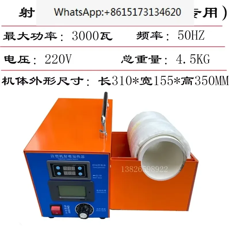 High Speed Heater for Molding Machine Burning Nozzle Inner Diameter 85 Heating Furnace Flange Sensor